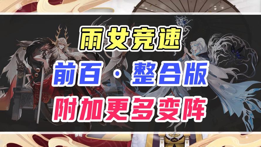 雨女最全游戏攻略解说_雨女最新游戏技巧通关