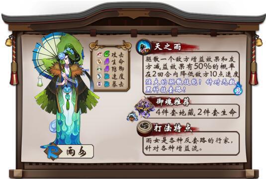 雨女最全游戏攻略解说_雨女最新游戏技巧通关