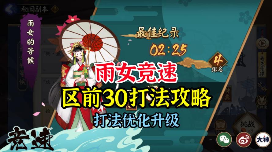 雨女最全游戏攻略解说_雨女最新游戏技巧通关