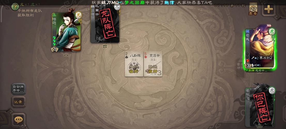 陆逊最全游戏攻略解说_陆逊最新游戏技巧通关