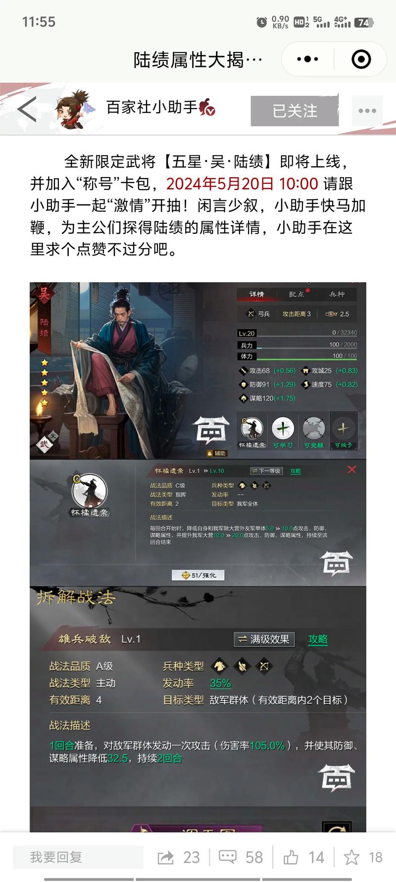 陆绩游戏攻略全解析_陆绩最新通关技巧秘籍