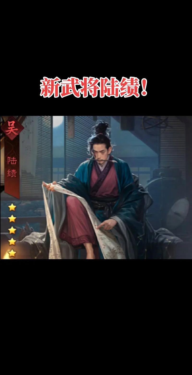 陆绩游戏攻略全解析_陆绩最新通关技巧秘籍