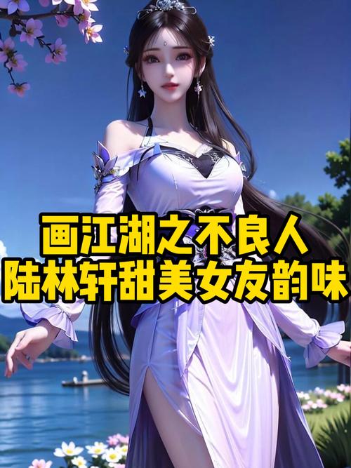 陆林轩最全游戏攻略解说_陆林轩最新游戏技巧通关