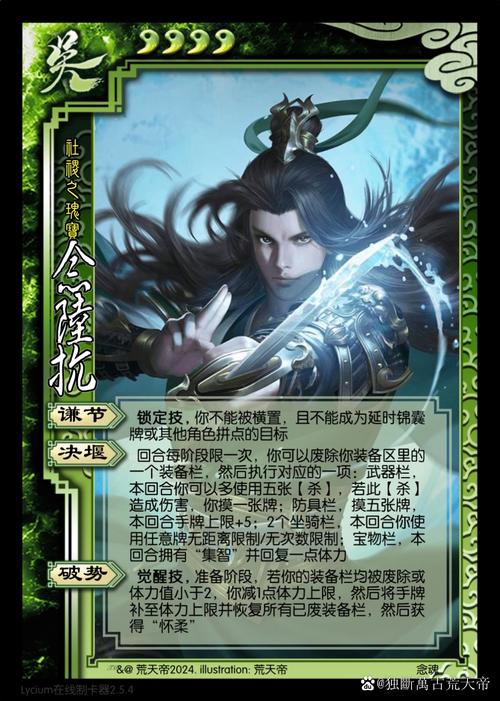 陆抗三国杀武将技能玩法全解析_陆抗三国杀实战技巧通关