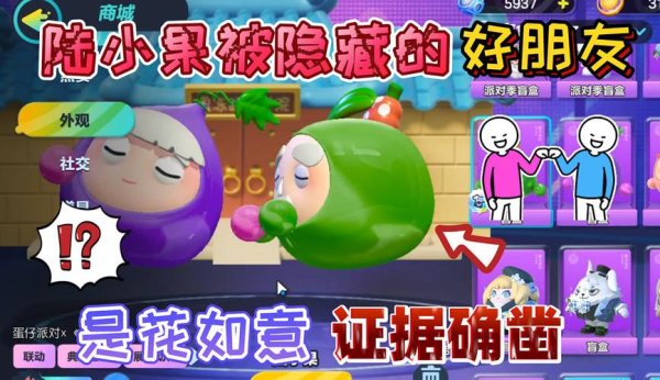 陆小果游戏最全攻略解说_陆小果游戏最新技巧通关