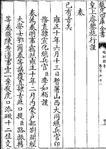 雍正十年最全游戏攻略解说_雍正十年最新游戏技巧通关