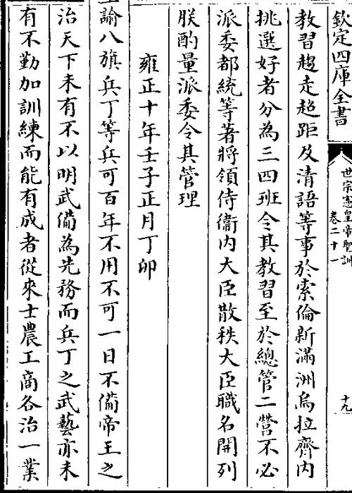 雍正十年最全游戏攻略解说_雍正十年最新游戏技巧通关