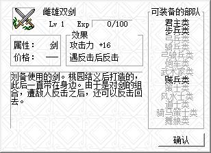 雌雄双股剑最全游戏攻略解说_雌雄双股剑最新游戏技巧通关