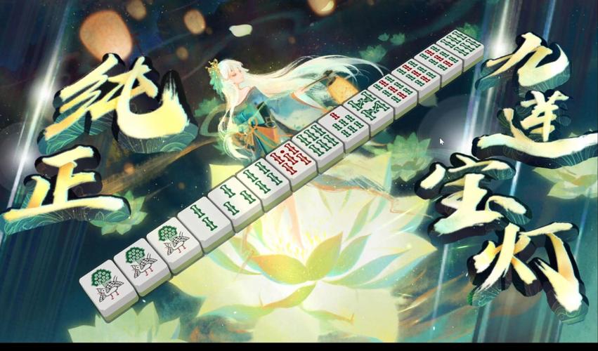 雀阴最全游戏攻略解说_雀阴最新游戏技巧通关