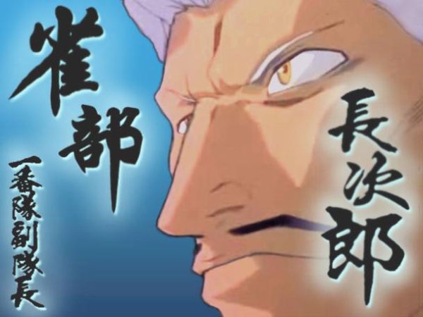 雀部长次郎最全游戏攻略解说_雀部长次郎最新游戏技巧通关