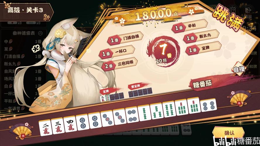 雀姬最全游戏攻略解说_雀姬最新游戏技巧通关