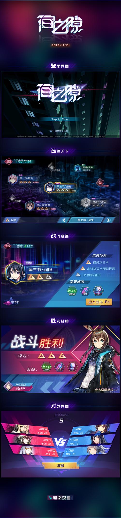 隙地游戏最全攻略解说_隙地游戏最新技巧通关