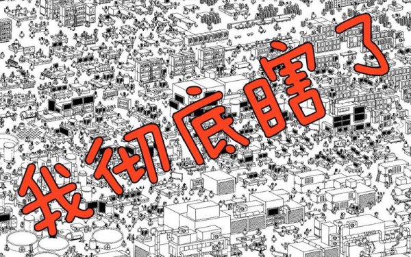 隐藏的家伙最全游戏攻略解说_隐藏的家伙最新游戏技巧通关