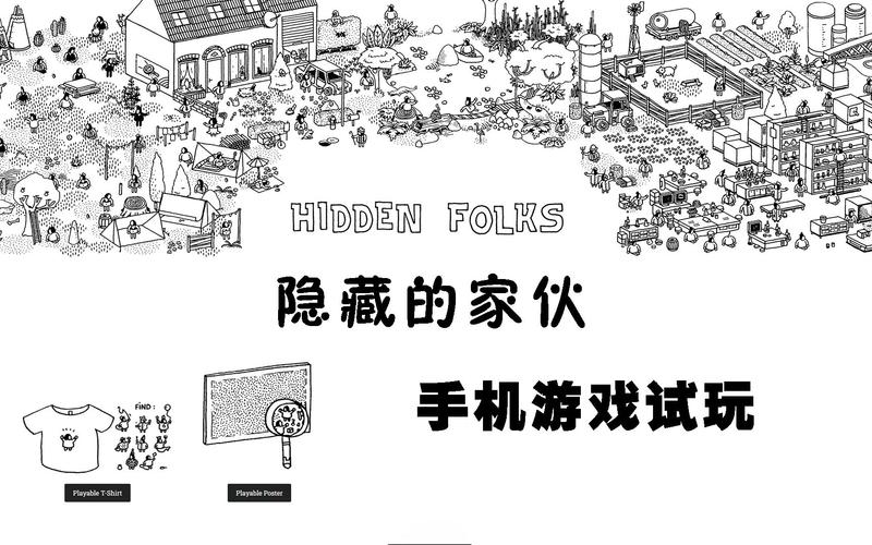 隐藏的家伙最全游戏攻略解说_隐藏的家伙最新游戏技巧通关