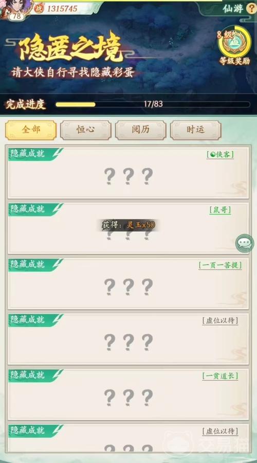 隐藏任务最全游戏攻略解说_隐藏任务最新游戏技巧通关