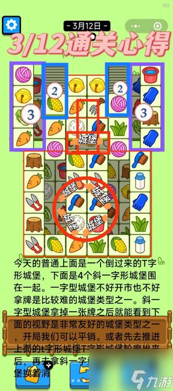 随意组合最全游戏攻略解说_随意组合最新游戏技巧通关