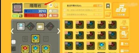 隆隆岩最全游戏攻略解说_隆隆岩最新游戏技巧通关