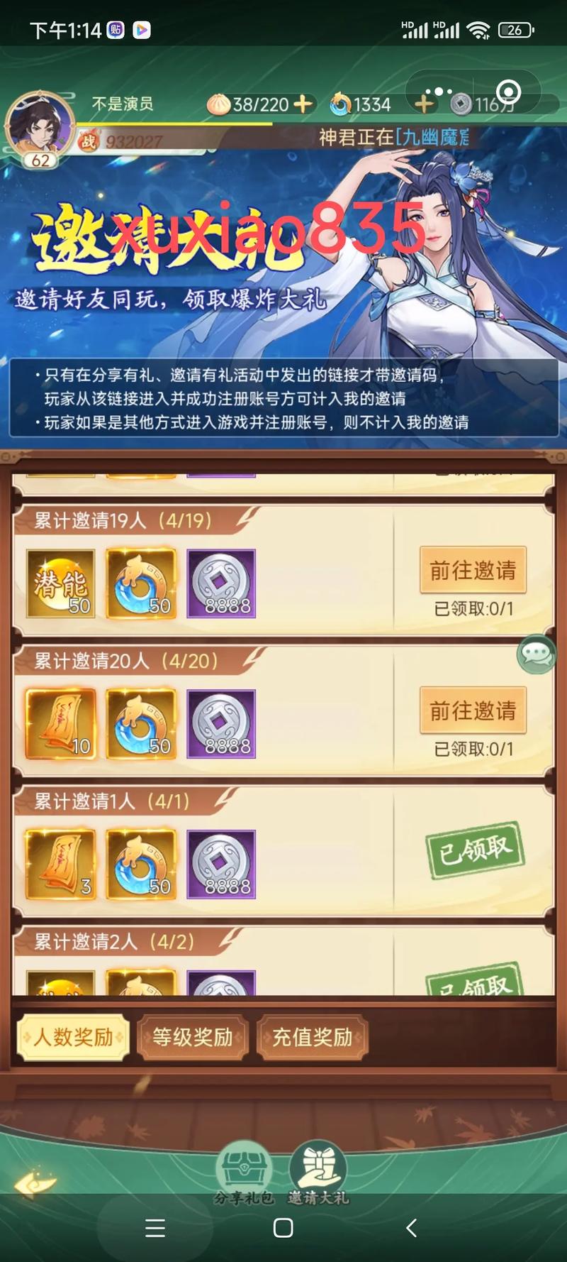 陷仙剑最全游戏攻略解说_陷仙剑最新游戏技巧通关