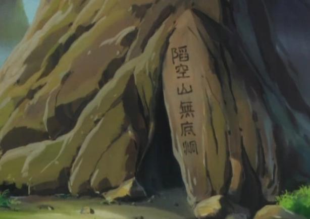 陷空山无底洞最全游戏攻略解说_陷空山无底洞最新游戏技巧通关