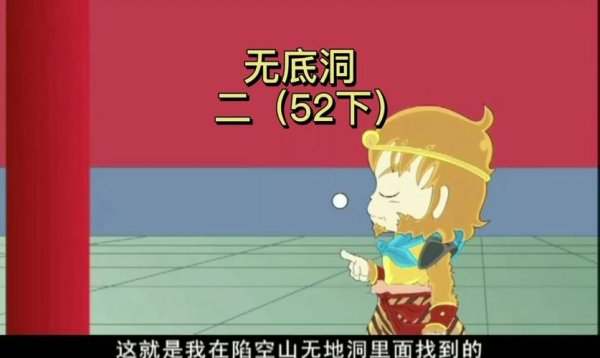 陷空山无底洞最全游戏攻略解说_陷空山无底洞最新游戏技巧通关