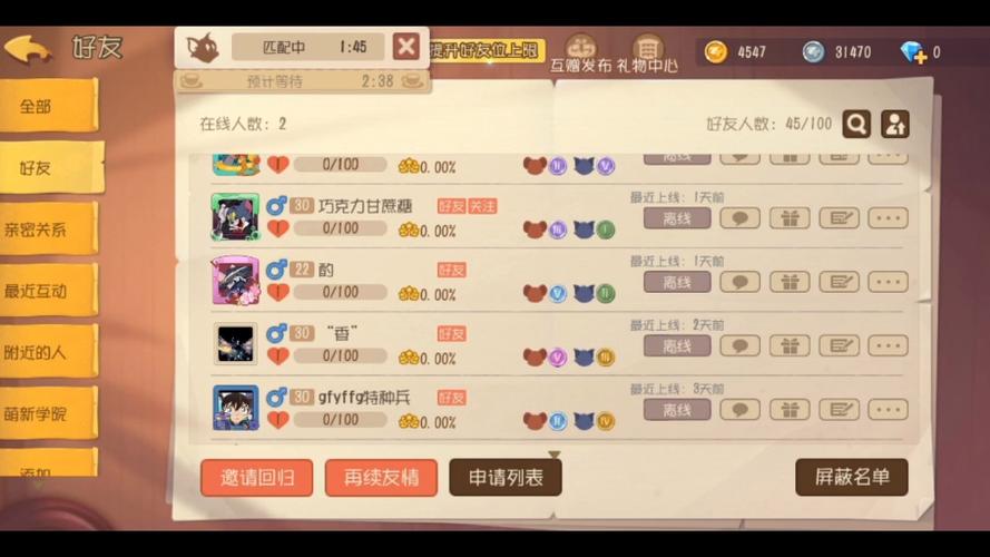 陪你玩到底最全游戏攻略解说_陪你玩到底最新游戏技巧通关