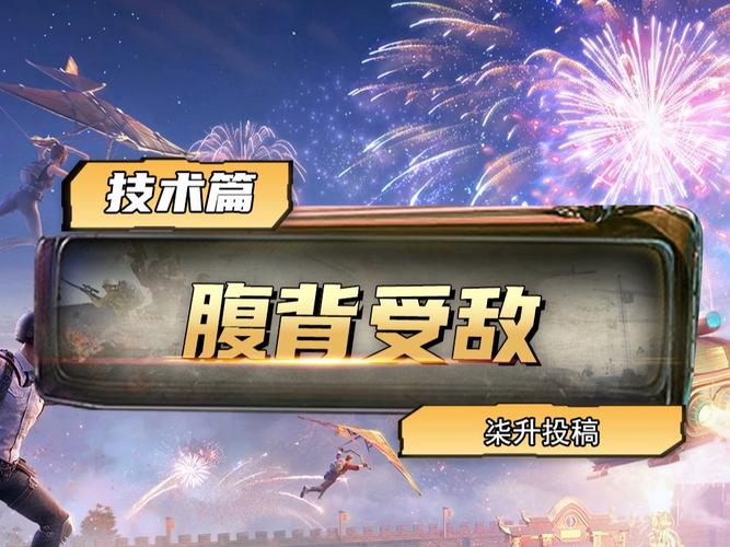 险中求胜最全游戏攻略解说_险中求胜最新游戏技巧通关