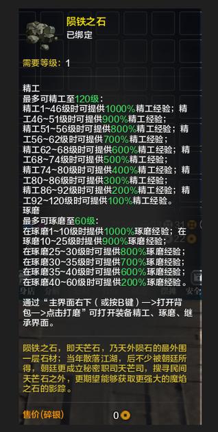 陨铁剑最全游戏攻略解说_陨铁剑最新游戏技巧通关