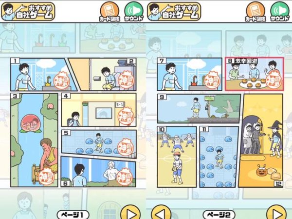 除神游戏最全攻略解说_除神最新技巧通关