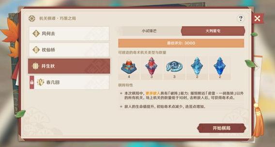 除神游戏最全攻略解说_除神最新技巧通关