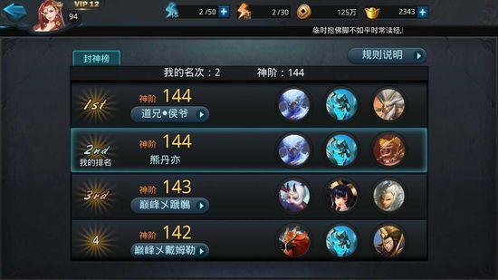 除神游戏最全攻略解说_除神最新技巧通关