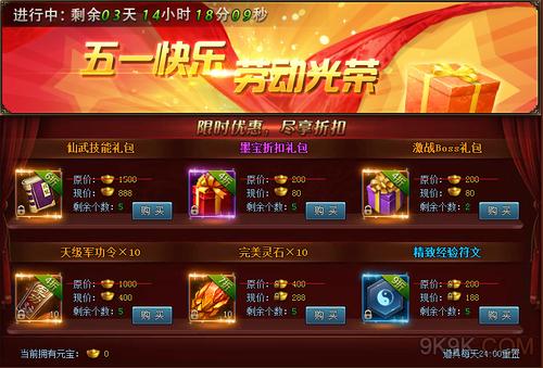 限时购买最全游戏攻略解说_限时购买最新游戏技巧通关