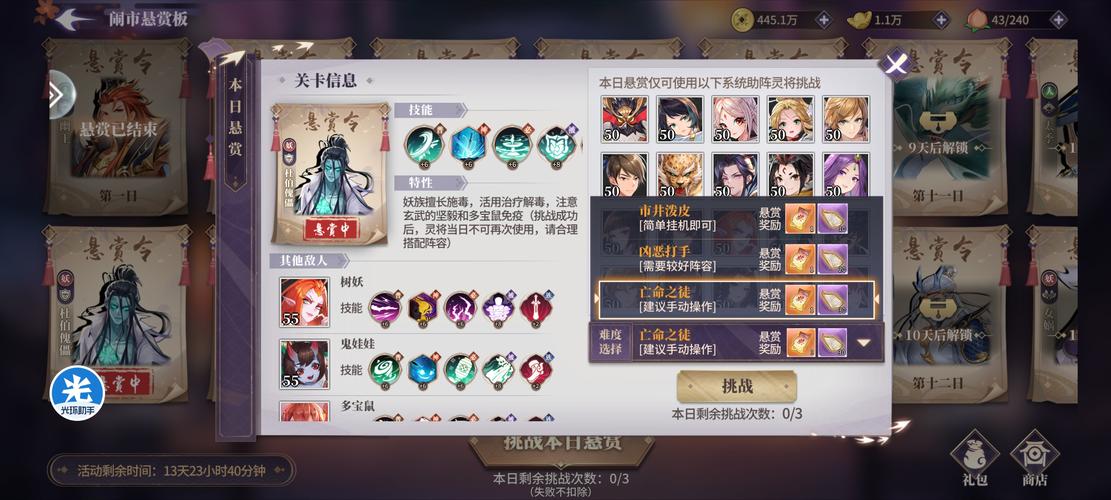 限时购买最全游戏攻略解说_限时购买最新游戏技巧通关