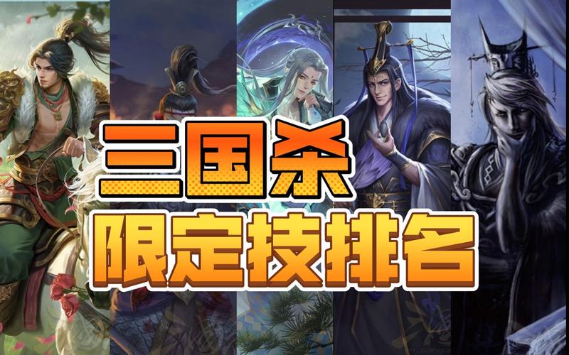 限定技最全游戏攻略解说_限定技最新游戏技巧通关