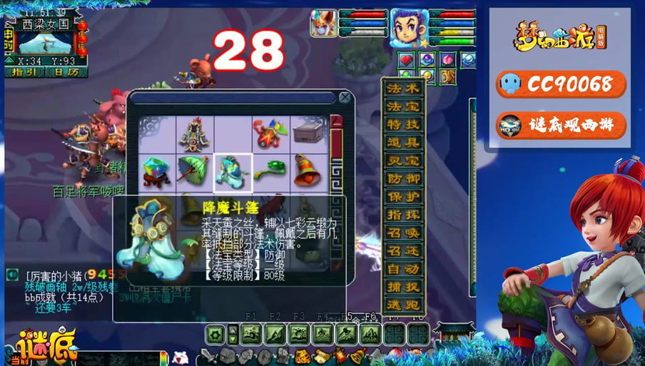 降魔斗篷最全游戏攻略解说_降魔斗篷最新游戏技巧通关