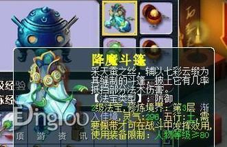 降魔斗篷最全游戏攻略解说_降魔斗篷最新游戏技巧通关