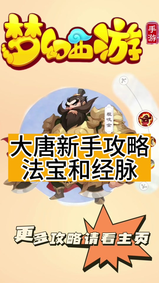 降魔斗篷最全游戏攻略解说_降魔斗篷最新游戏技巧通关