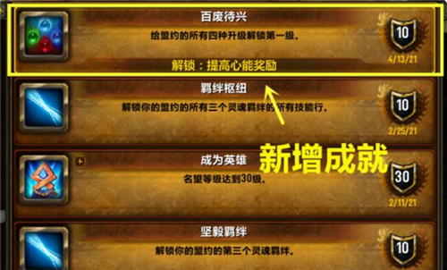 降魔印任务攻略全解析_降魔印神秘成就轻松解锁