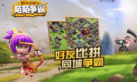 陌陌争霸最全游戏攻略解说_陌陌争霸最新游戏技巧通关