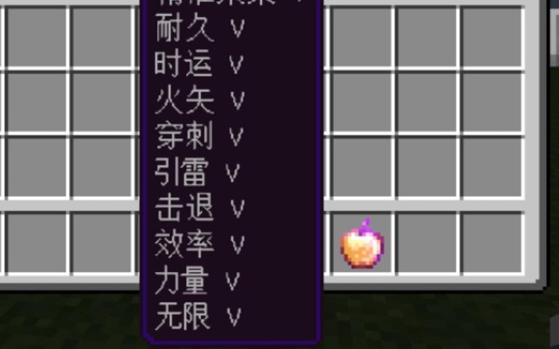 附魔金苹果最全游戏攻略解说_附魔金苹果最新游戏技巧通关