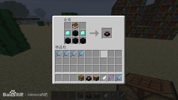 附魔台怎么做_附魔台最全制作攻略与技巧