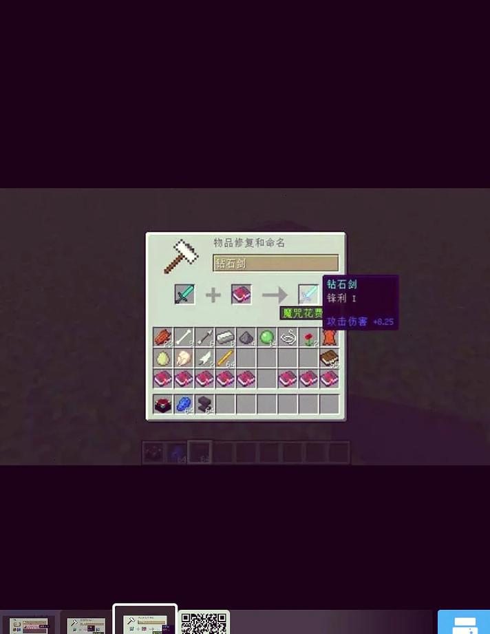 附魔书怎么用最全使用攻略_附魔书最新技巧全解析