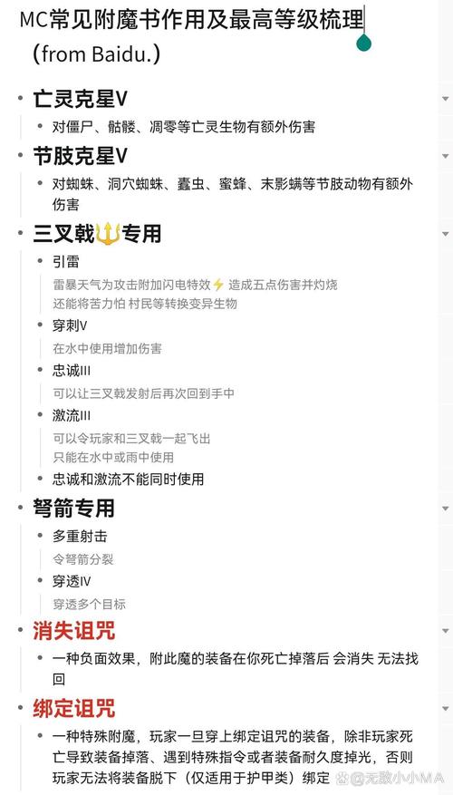 附魔书怎么用最全使用攻略_附魔书最新技巧全解析