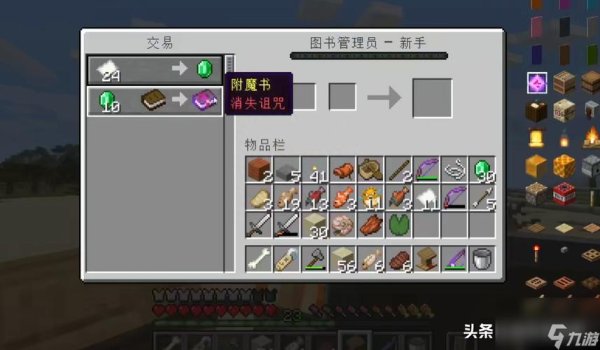 附魔书怎么用最全使用攻略_附魔书最新技巧全解析