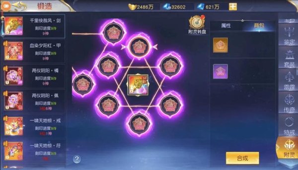 附灵游戏最全攻略解说_附灵游戏最新技巧通关