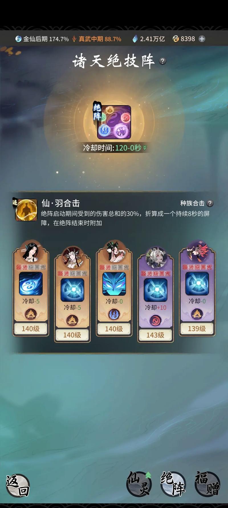 附灵游戏最全攻略解说_附灵游戏最新技巧通关