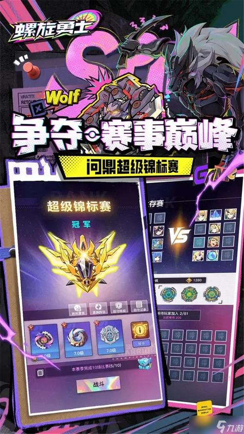 陀螺勇士最全游戏攻略解说_陀螺勇士最新游戏技巧通关