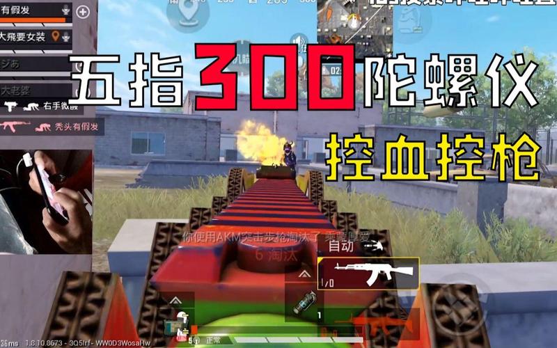 陀螺仪是什么最全游戏攻略解说_陀螺仪是什么最新游戏技巧通关