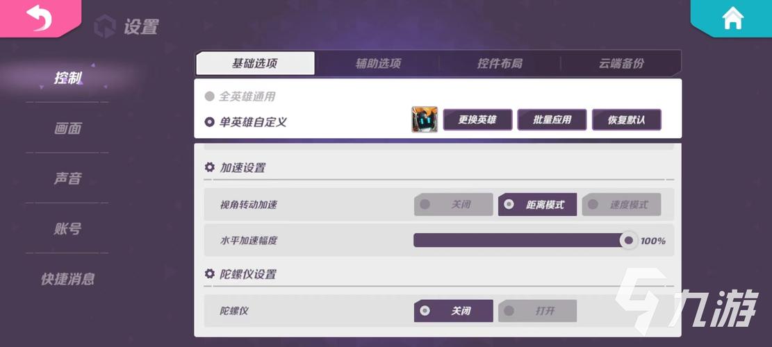 陀螺仪是什么最全游戏攻略解说_陀螺仪是什么最新游戏技巧通关