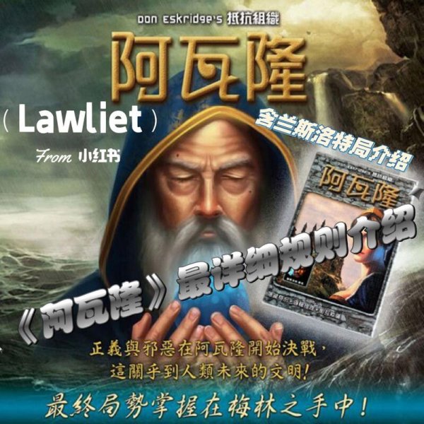 阿瓦隆角色全解析与游戏技巧通关_阿瓦隆角色玩法及策略指南