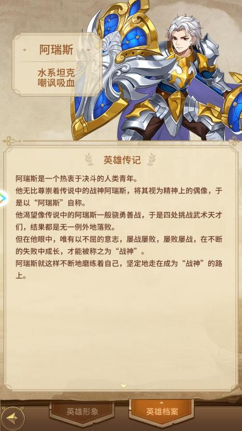 阿瑞斯之忆最全游戏攻略解说_阿瑞斯之忆最新游戏技巧通关